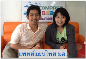 น้องแนน ม.6 จาก ญว.