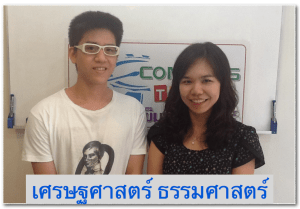 น้องบูม ม.6 จาก ญว.