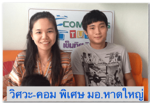 น้องเจ ม.6 จาก ญว.