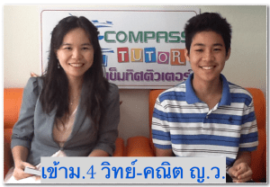 น้องแกรนด์ ม.3 จาก คณะราษฎร์ยะลา