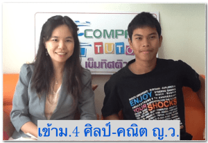 น้องภูมิ ม.3 จาก คณะราษฎร์ยะลา