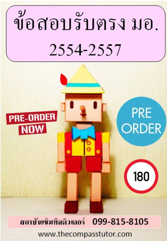 psu test cover comopass