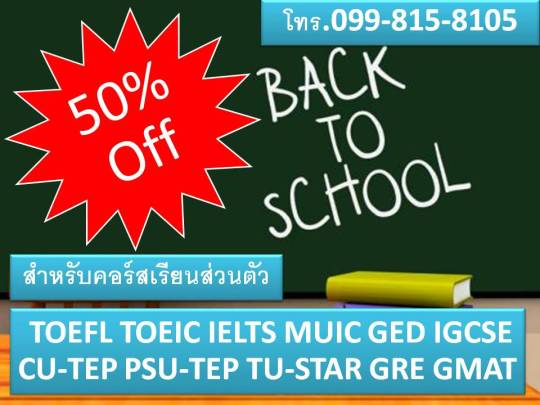 brochure back to school2